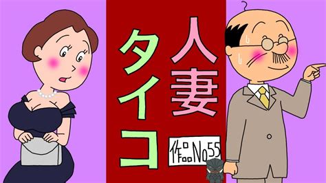 サザエさんエロい|サザエさんのエロ漫画・同人エロシーン画像集まとめ 